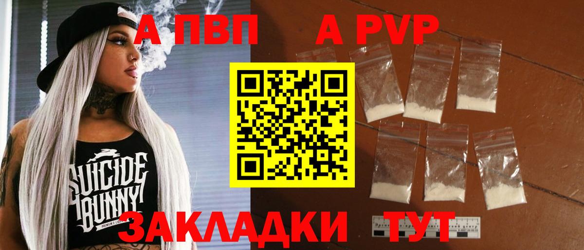 Улан-Удэ  купить закладку  Вход с VPN  Альфа ПВП СК КРИС  Альфа ПВП крисы CK  Alfa_PVP кристаллы 