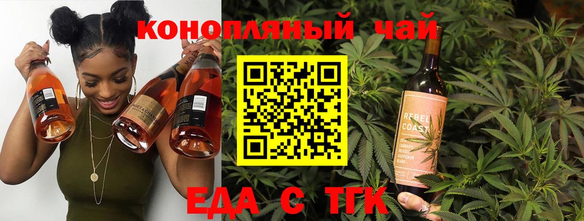 Печенье с ТГК конопля Улан-Удэ