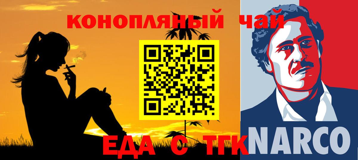 Улан-Удэ  Еда ТГК марихуана  Вход с VPN 