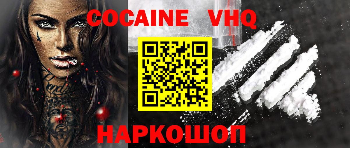 Кокаин Columbia  КОКАИН  Улан-Удэ  Вход с VPN  КОКАИН VHQ 