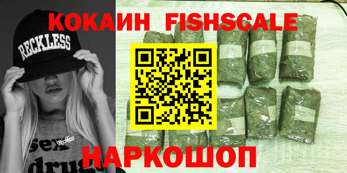 КОКАИН VHQ Улан-Удэ