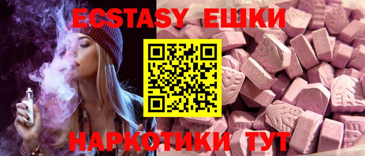ЭКСТАЗИ VHQ  Ecstasy louis Vuitton  Вход с VPN  цены   мориарти Telegram  Ecstasy  Улан-Удэ 