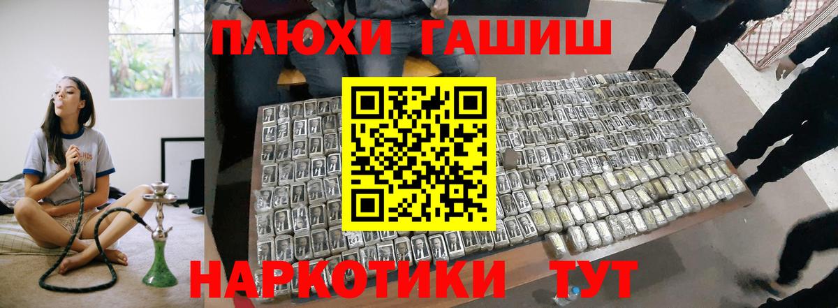 ГАШИШ Ice-O-Lator Улан-Удэ