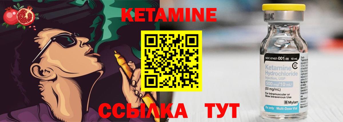 Кетамин VHQ  Вход с VPN  Улан-Удэ 