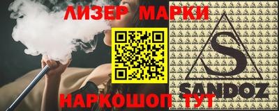 марки lsd Краснознаменск