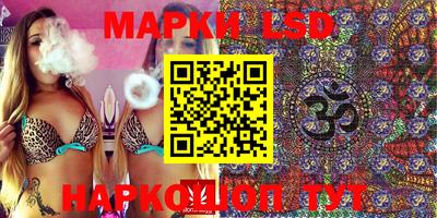 марки lsd Краснознаменск