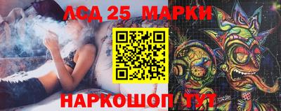 марки lsd Краснознаменск