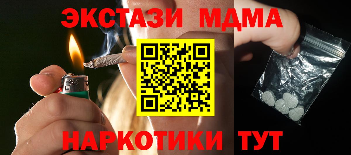 Улан-Удэ  MDMA crystal  Вход с VPN  MDMA Molly 