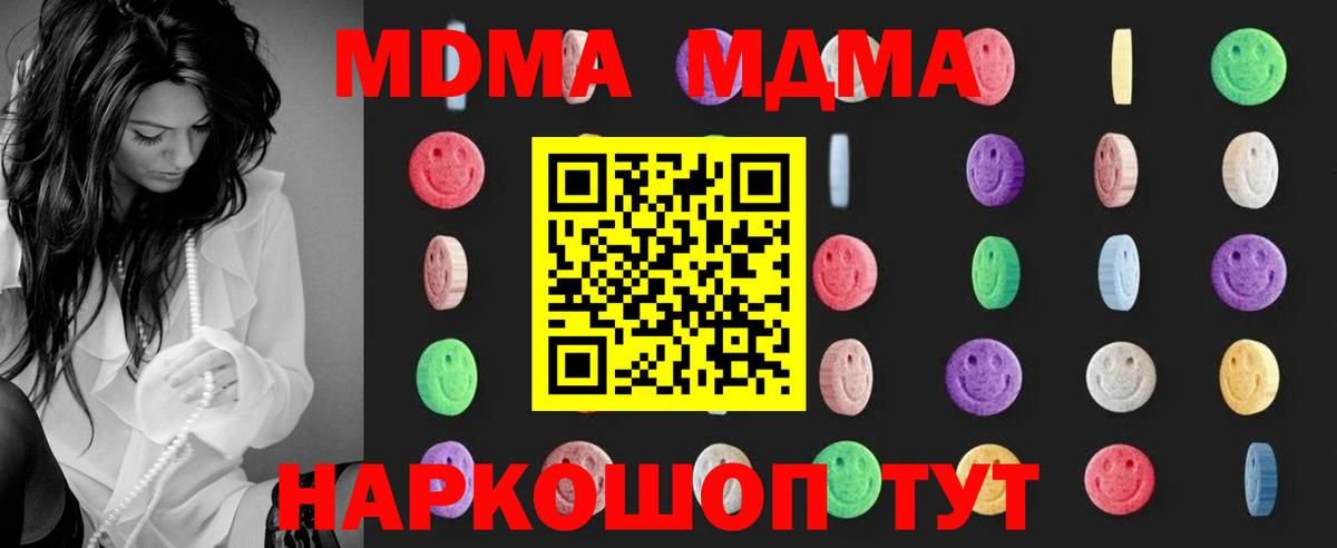 MDMA Molly Улан-Удэ