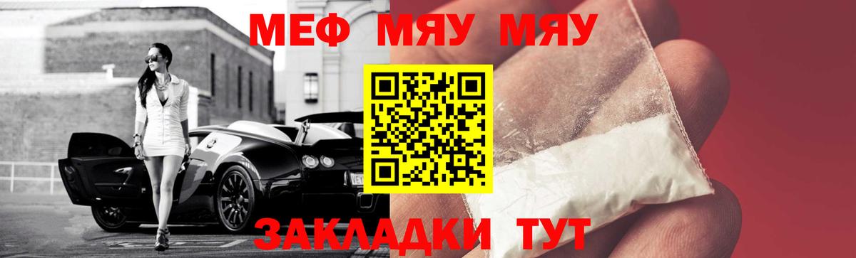 МЕФ мука Улан-Удэ
