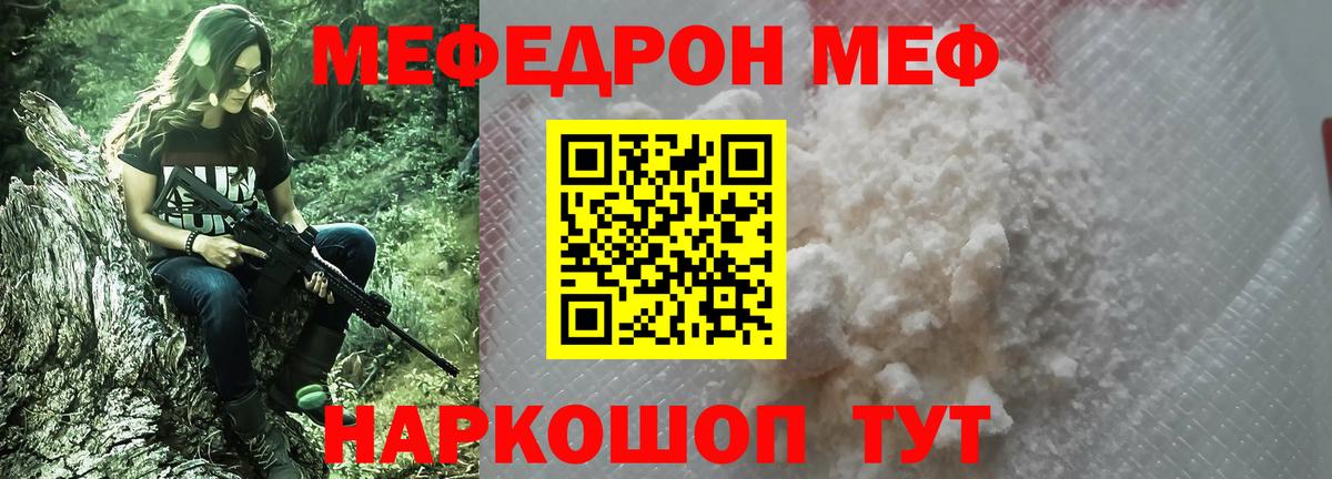 МЕФ мука  Вход с VPN  Мефедрон  Мефедрон мука  Улан-Удэ 