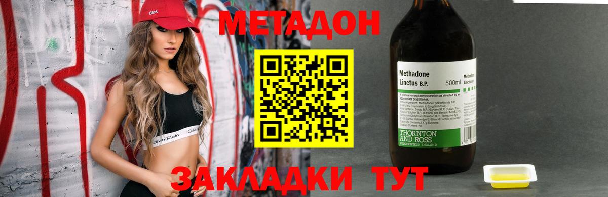 МЕТАДОН VHQ Улан-Удэ