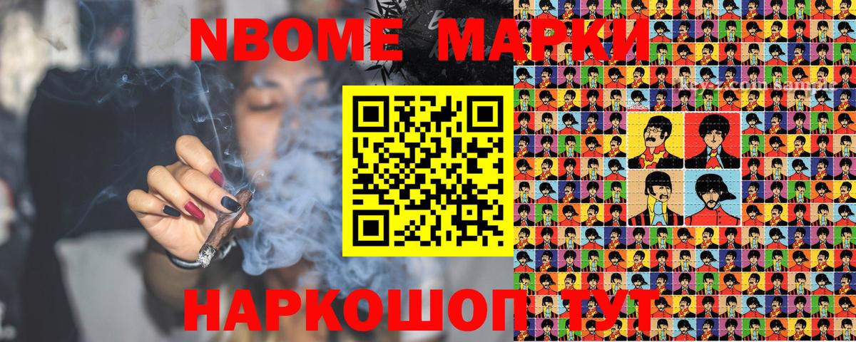 закладки  Марки 25I-NBOMe 1,8мг  Марки 25I-NBOMe 1,8мг  Вход с VPN  Улан-Удэ  Марки N-bome 