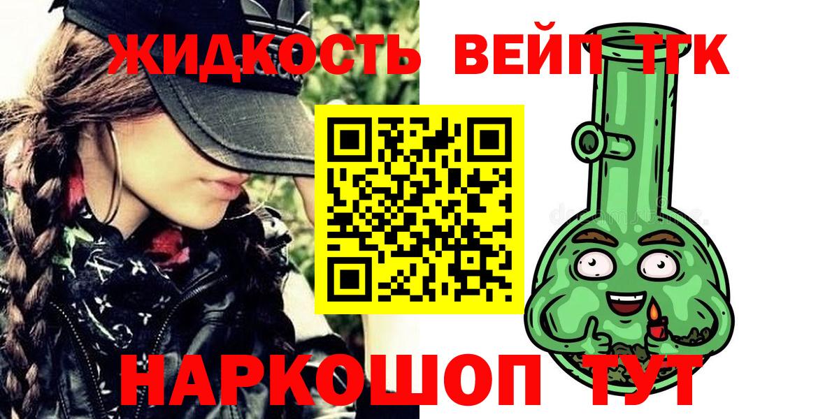ТГК жижа Улан-Удэ