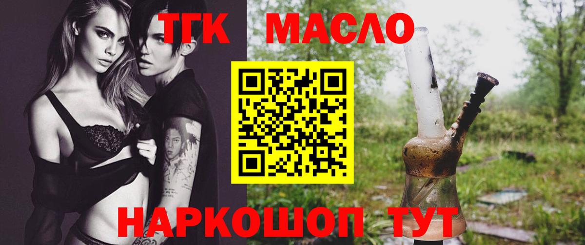 ТГК Wax  Дистиллят ТГК Wax  Улан-Удэ  Вход с VPN 